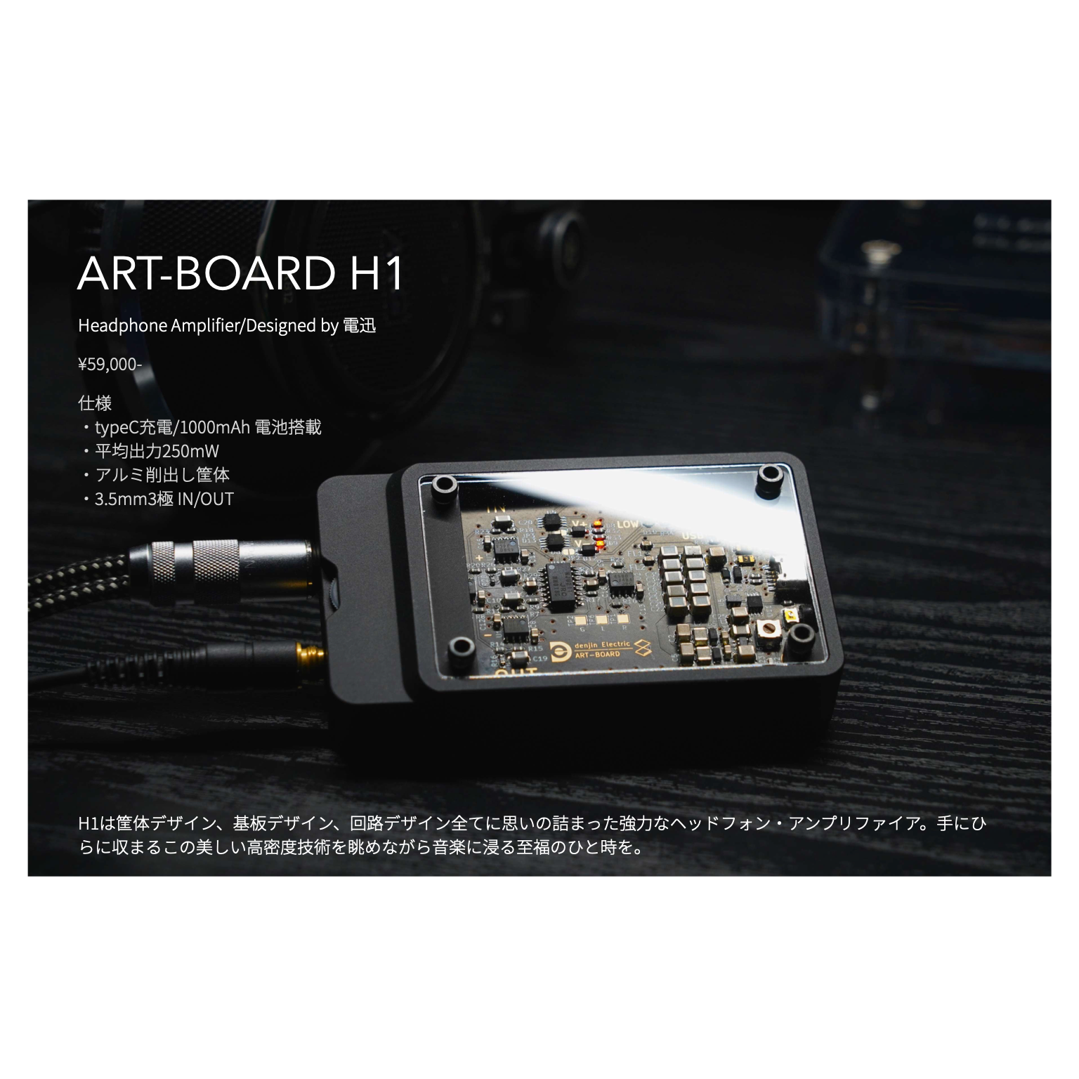HAS-0 (受注生産) | Thyris Electronics